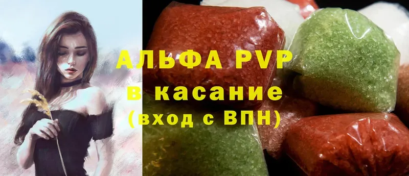 продажа наркотиков  Железноводск  A PVP мука 