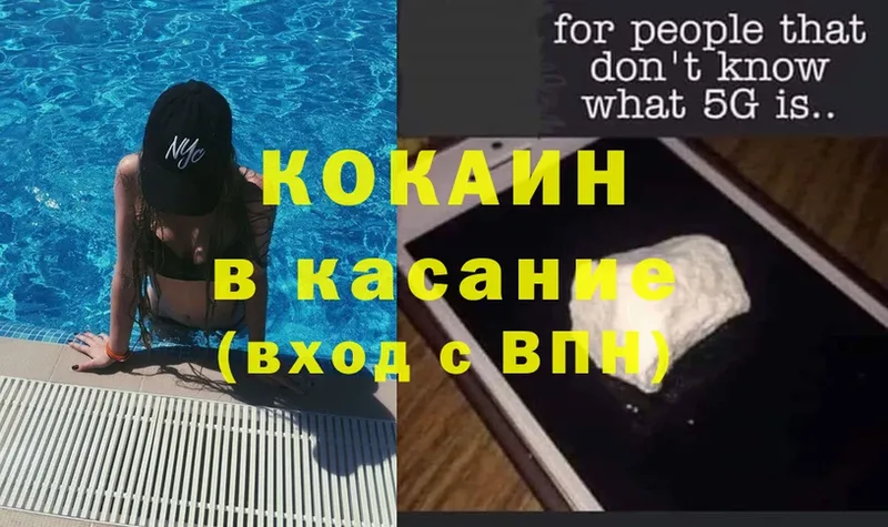 купить  сайты  Железноводск  COCAIN Боливия 