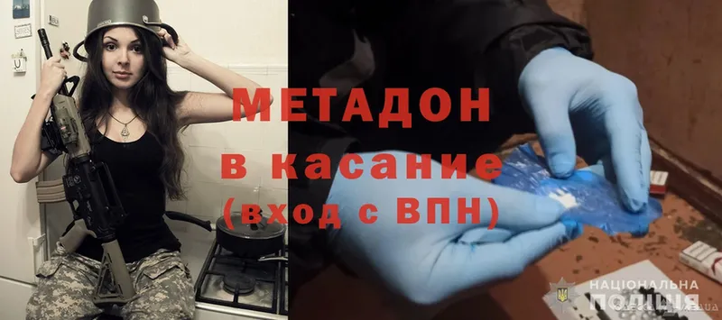 Метадон methadone  ссылка на мегу   Железноводск 